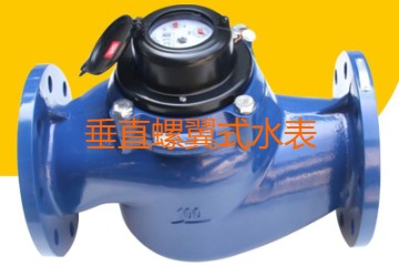 垂直螺翼式水表的功能特點、結構組成及適用范圍